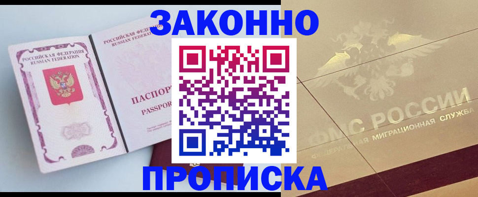 регистрация в Светлом