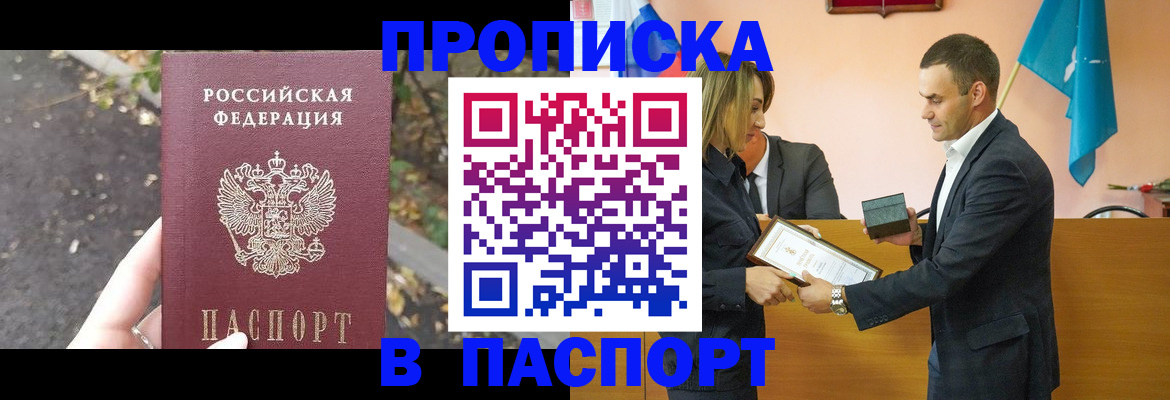 временная регистрация госуслуги в Светлом