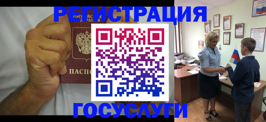 временная регистрация купить в Светлом