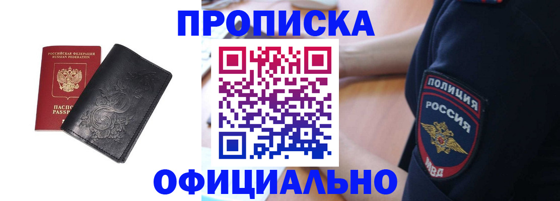 временная регистрация поиск в Светлом